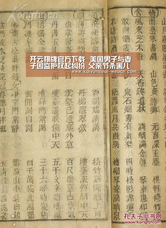 开云棋牌官网
