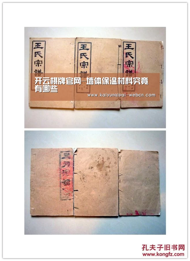 开云棋牌官网-墙体保温材料究竟有哪些(图3) 开云棋牌下载