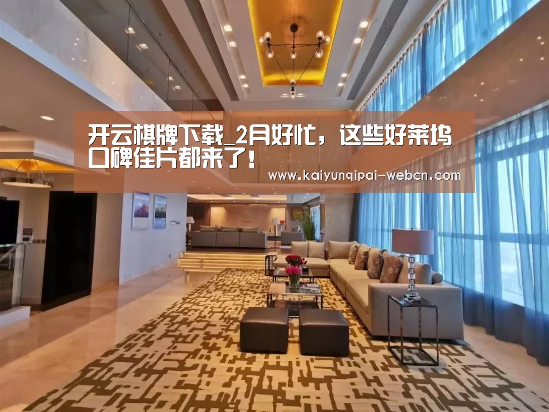 开云棋牌下载