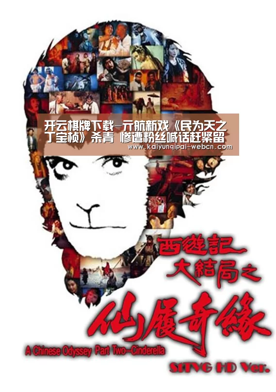 开云棋牌下载-亓航新戏《民为天之丁宝桢》杀青 惨遭粉丝喊话赶紧留头发(图3) 开云棋牌官方下载