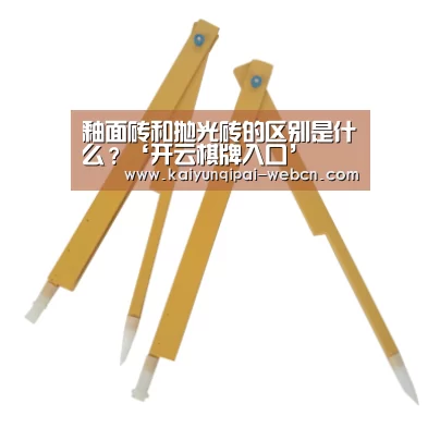 开云棋牌官网