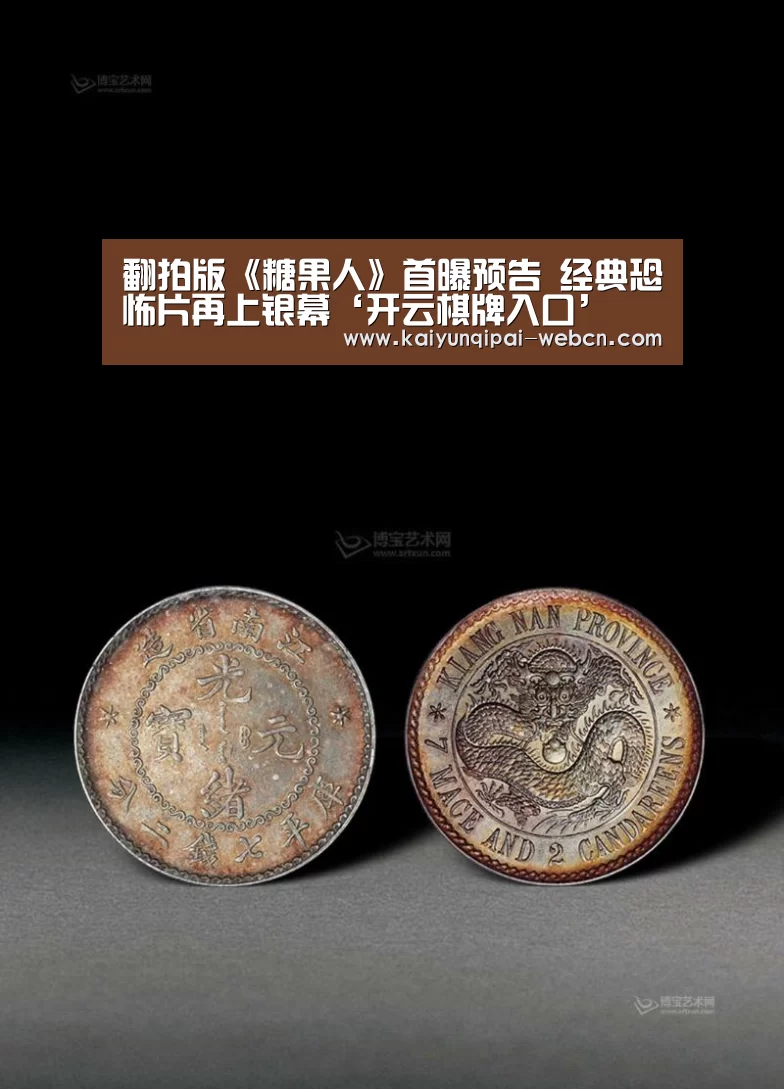 开云棋牌入口